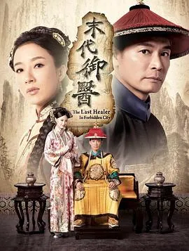 一寸丹心 1
