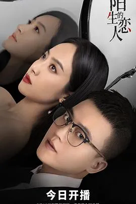 向死而生